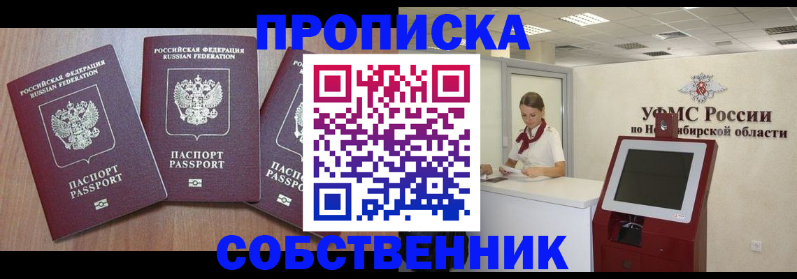 временная регистрация в квартире в Лабытнанги