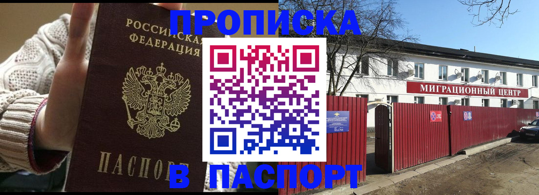 временная регистрация поиск в Лабытнанги