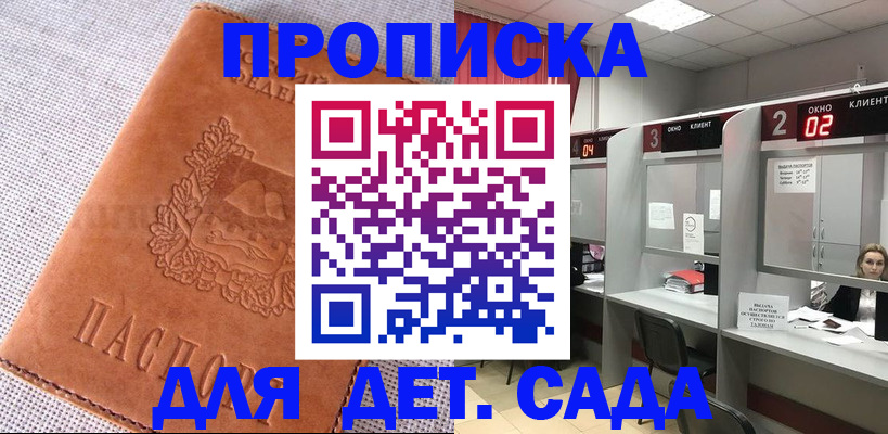 прописка поиск в Лабытнанги