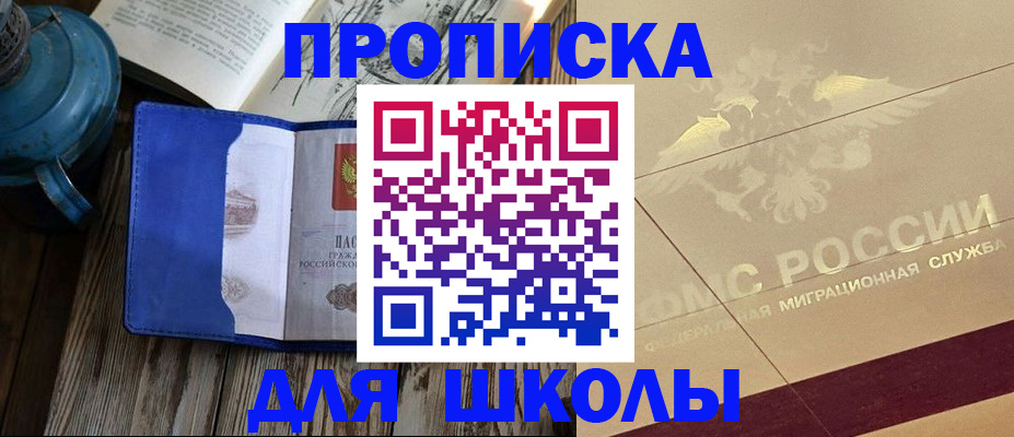 прописка законно в Лабытнанги