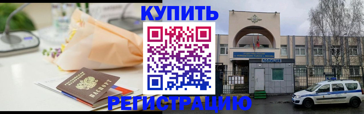 временная регистрация законно в Лабытнанги