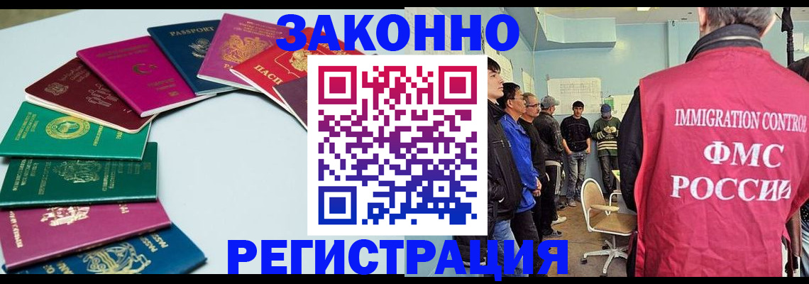 временная регистрация для школы в Лабытнанги