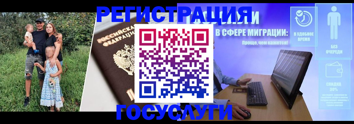 прописка паспорт в Лабытнанги